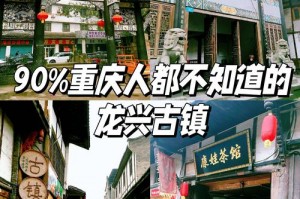 重庆渝北龙兴古镇游玩攻略免费？重庆龙兴古镇旅游景区？