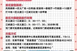 重庆奉节白帝城游玩攻略门票历史，重庆奉节白帝城景区门票