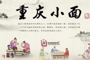 重庆小面推荐店铺路边摊，重庆小面附近的店面