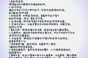 单人旅行机票住宿安全预订攻略，单人旅行需要注意的问题？