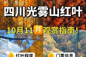 国内秋季旅游看红叶最佳地点，国内秋季旅游看红叶最佳地点是哪里？