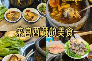 香格里拉藏餐攻略_酥油茶与牦牛肉火锅体验，香格里拉 藏餐