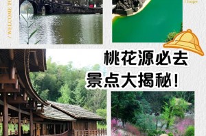 重庆酉阳桃花源游玩攻略门票季节？酉阳桃花源著名景点？