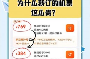 特价机票+酒店套餐预订平台推荐，特价机票查询时刻表？