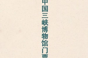 重庆三峡博物馆游玩攻略预约方式，重庆三峡博物馆几点开馆,票价多少？