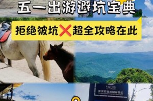 重庆石柱黄水森林公园游玩攻略，石柱黄水门票？