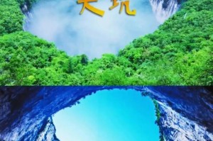 重庆武隆天坑寨子游玩攻略门票？武隆天坑寨子门票多少钱一张？