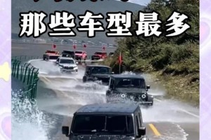川藏线堵车攻略_易堵路段及错峰出行，川藏线毁车吗
