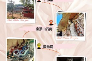 重庆大足石刻旅游攻略讲解预约，重庆大足石刻景区2021春节门票？