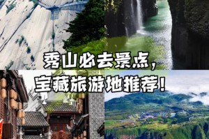 重庆秀山边城洪安游玩攻略免费，秀山边城洪安镇风景区住宿