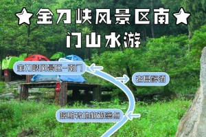 重庆北碚金刀峡游玩攻略门票溪降？北碚金刀峡旅游规划？