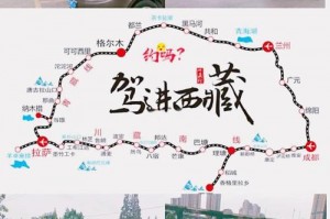 川藏线医院攻略_沿途诊所及急救位置，川藏线的攻略