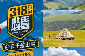 川藏线卡子拉山攻略_草原风光及拍照点位，卡子拉山视频？