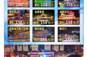重庆两江夜景游船攻略路线票价，重庆两江夜游在哪上船
