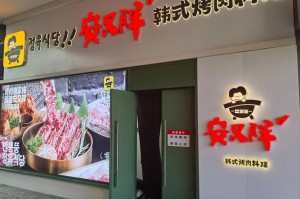韩国烤肉哪家正宗店铺推荐，韩国比较好吃的烤肉店