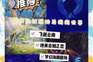 昆明融创滇池后海攻略_亲子游玩项目推荐？昆明融创后海公园？