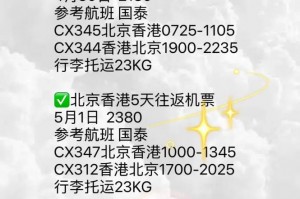 自由行机票+酒店套餐怎么订最划算，机票 酒店