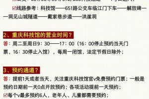 重庆科技馆游玩攻略免费预约？重庆科技馆门票多少？