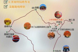 秋季旅游机票住宿红叶路线搭配的简单介绍