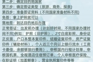 出境游机票住宿预订注意事项，出境游机票住宿预订注意事项有哪些？