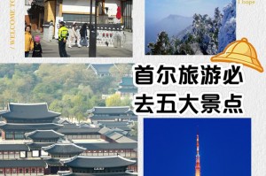 韩国旅游最佳时间几月份去比较好，韩国几日游合适？