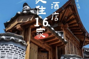 韩国首尔住宿明洞弘大推荐，韩国首尔明洞地址