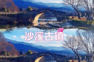 大理沙溪古镇攻略_茶马古道上的小众秘境？大理沙溪古镇门票多少钱？