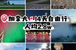 加拿大旅游攻略_温哥华多伦多玩法，温哥华 多伦多？