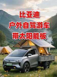 新能源汽车适合经常出去自驾游吗?