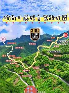 川藏线自驾游最全攻略(附详细路线)