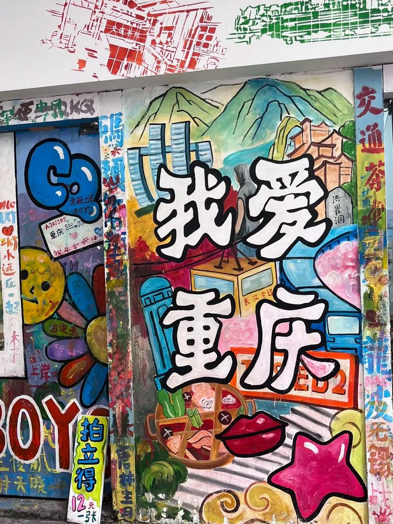 怎么去川美涂鸦街?