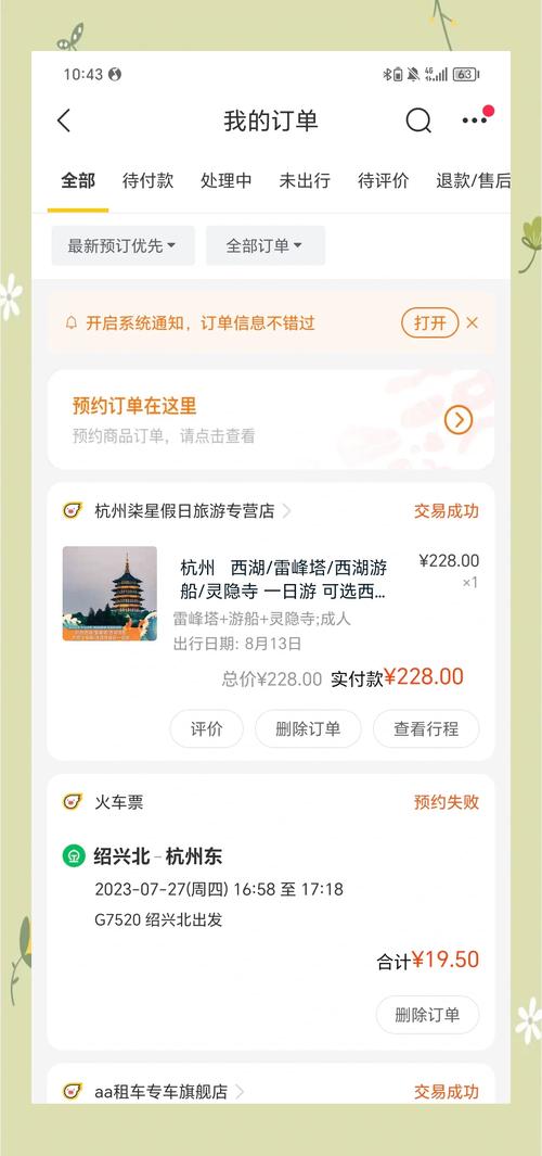 机票提前多久定合适