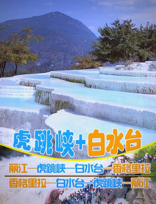 都说白水台是云南最被忽略的景点,有哪些美景?跟团还是自驾游哪个方便...