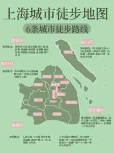 上海6条徒步旅游路线
