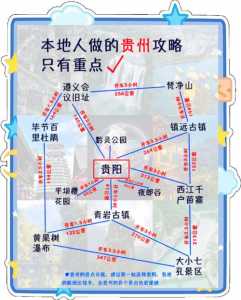 贵州旅游5天4晚自由行纯玩小包团行程攻略,超实用