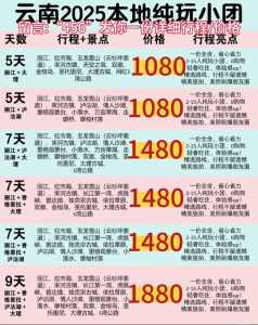 太原去云南旅游多少钱?