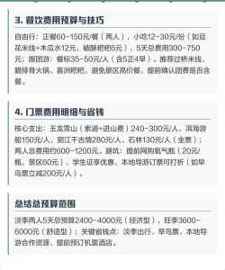 2人去云南旅游5天多少钱