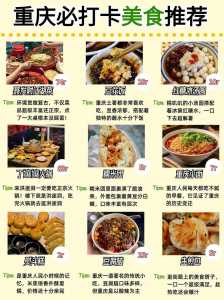 重庆小地摊美食推荐语:重庆街边小吃推荐?