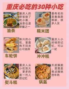 重庆有什么很好吃的路边摊值得游客去打卡?