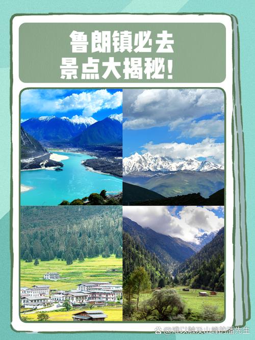 鲁朗小镇最值得去景点_鲁朗有什么好玩的