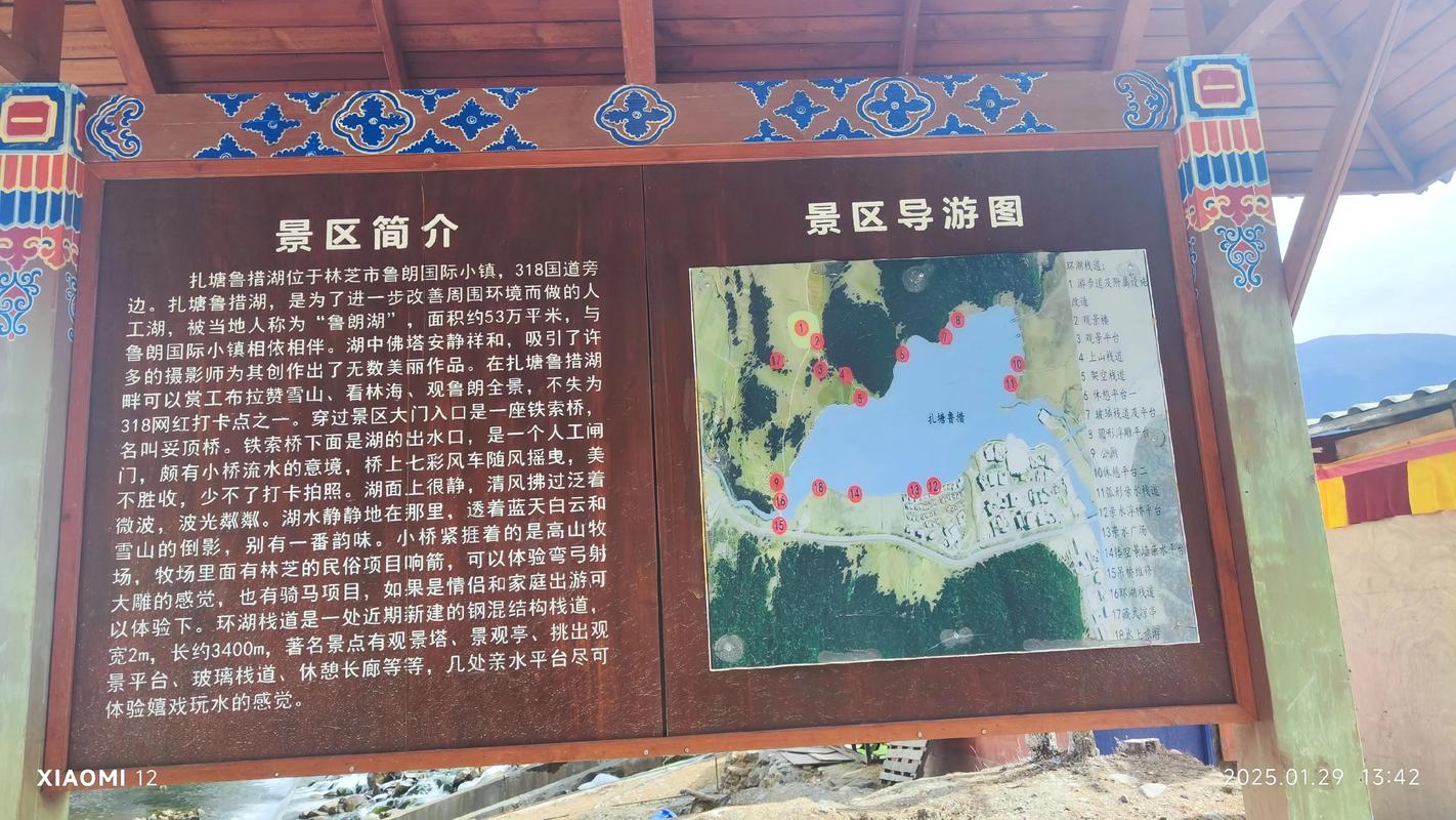 西藏攻略—林芝地区美食介绍