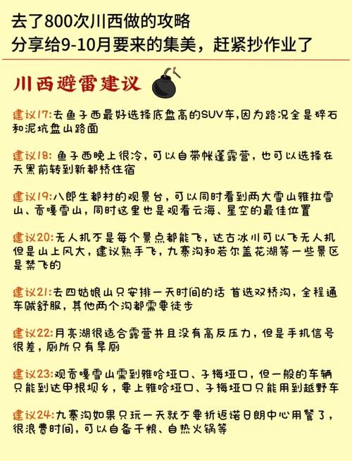 青岛旅游避坑指南