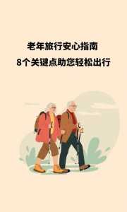 老年人香港旅游线路攻略(香港旅游全攻略)