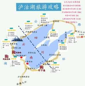 洱海+泸沽湖旅行攻略