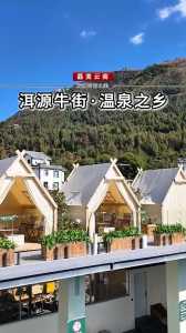 千山龙宫温泉怎么样