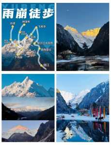 梅里雪山住宿攻略+交通攻略