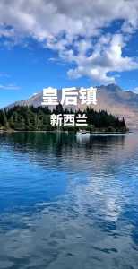 ...+新西兰奥克兰+罗托鲁瓦+基督城+皇后镇15日跟团游