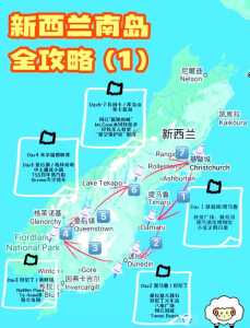 新西兰自由行攻略
