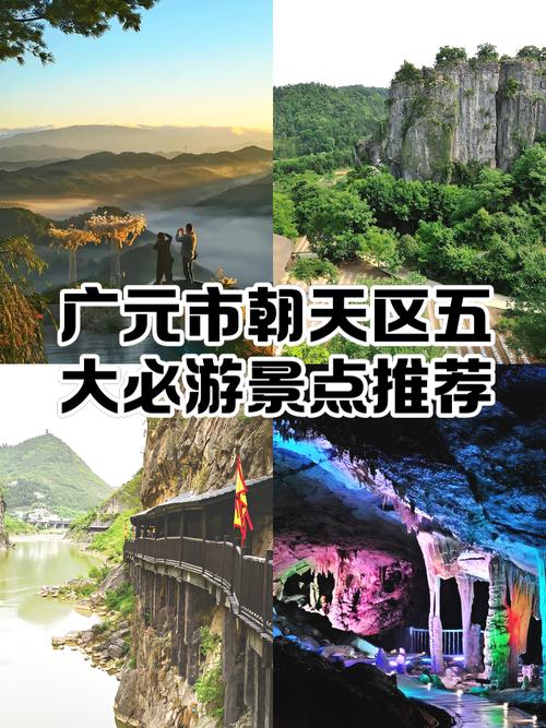 2026年春节绵阳广元旅游攻略