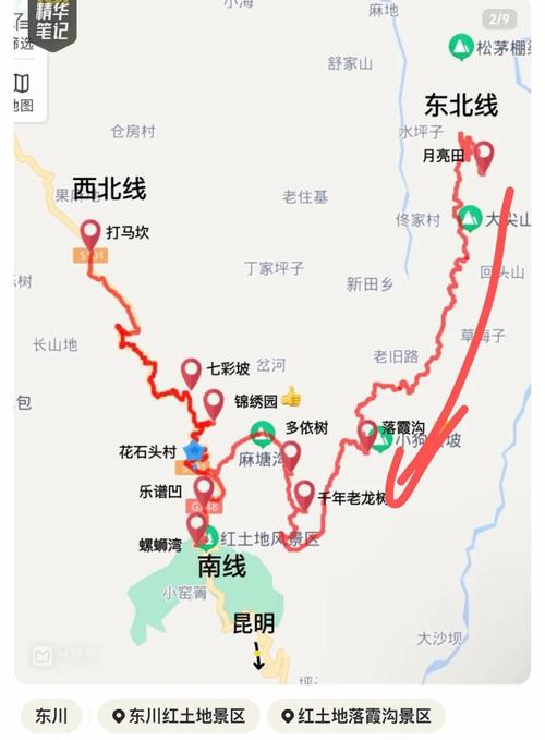 东川红土地zui佳旅游时间是什么时候